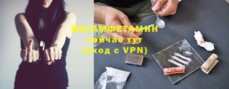 МЕТАМФЕТАМИН Methamphetamine  Бежецк 